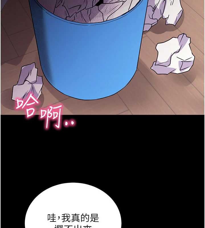 拜脱拜脱App第38話-將兩個性奴收入囊中