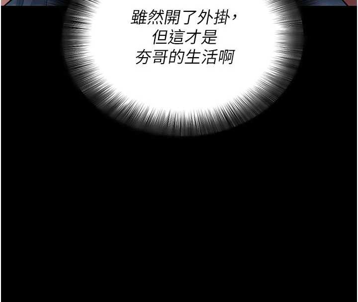 拜脱拜脱App第38話-將兩個性奴收入囊中