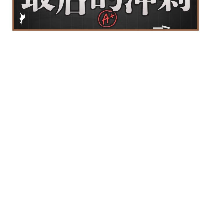 最后的冲刺第35話