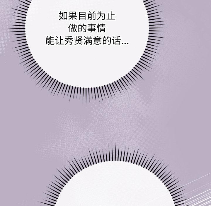 最后的冲刺第35話