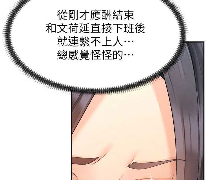 肉体审判第26話-下屬的專用性奴