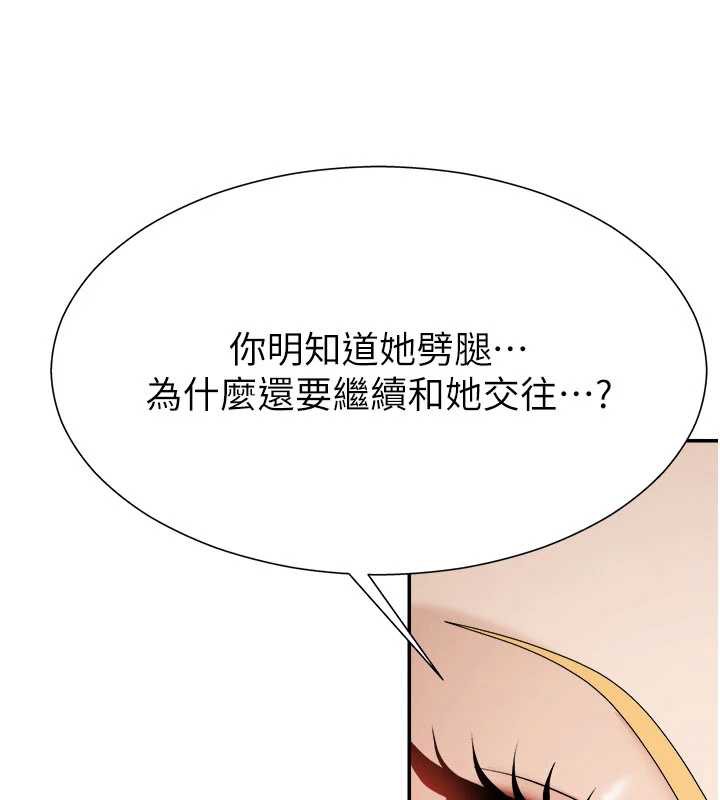 肉体审判第26話-下屬的專用性奴