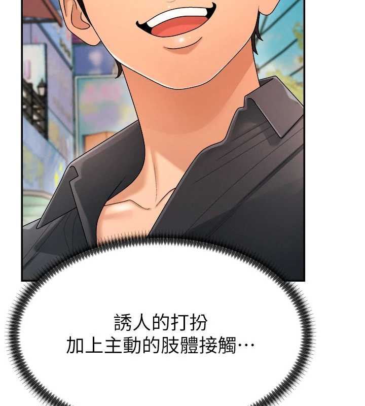 肉体审判第26話-下屬的專用性奴