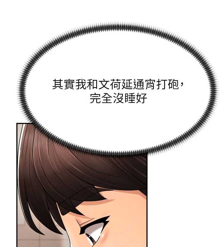 肉体审判第26話-下屬的專用性奴