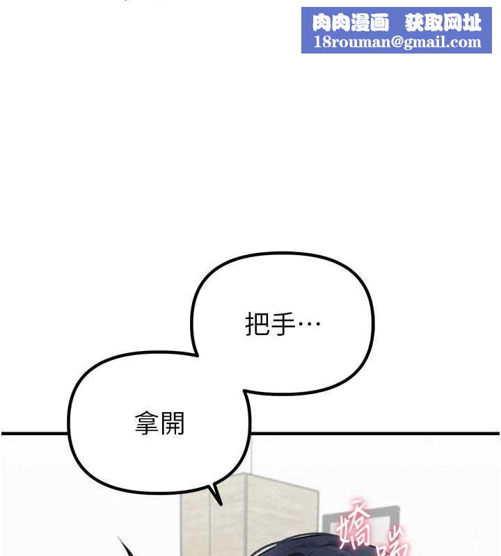 男人配额制第20話-幾經波折的處女秀