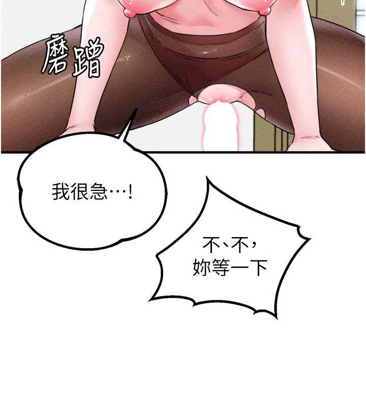 男人配额制第20話-幾經波折的處女秀