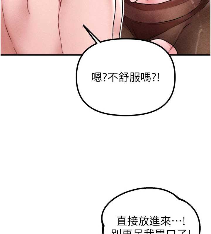 男人配額制第20話-幾經波折的處女秀