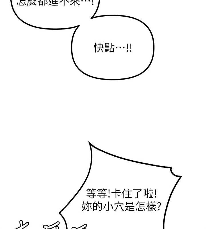 男人配額制第20話-幾經波折的處女秀