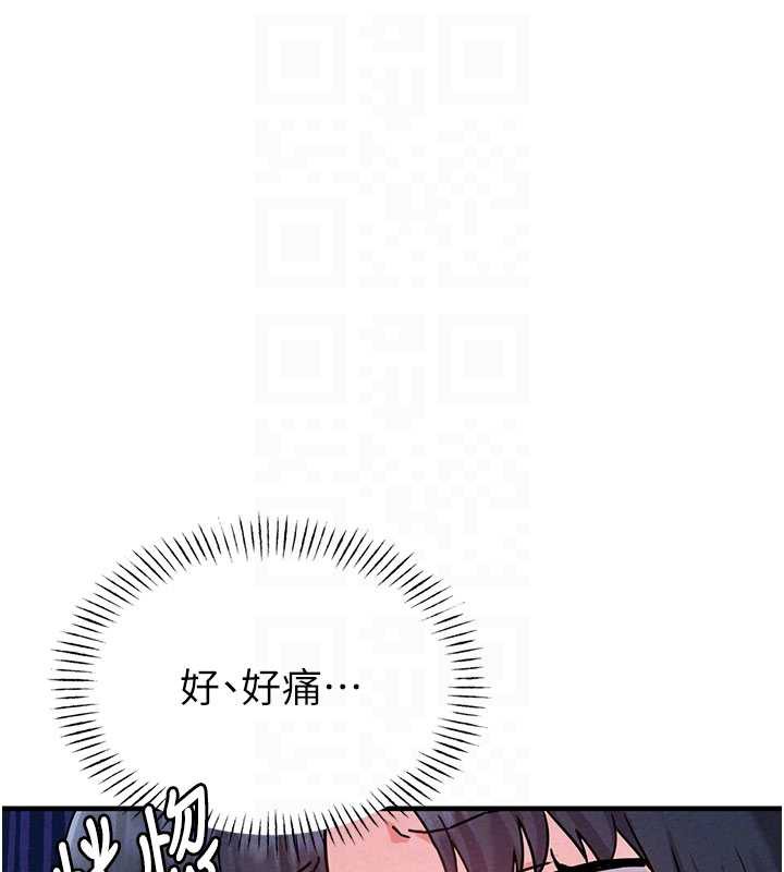 男人配額制第20話-幾經波折的處女秀