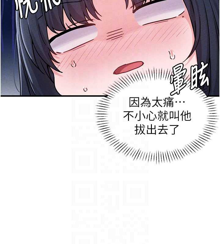 男人配額制第20話-幾經波折的處女秀