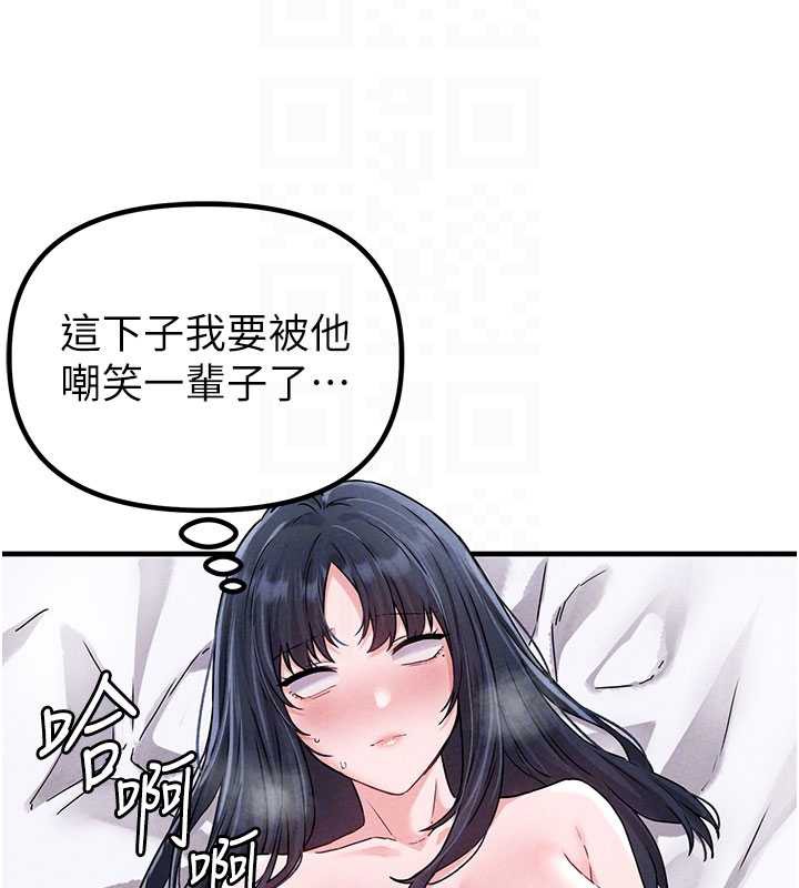 男人配額制第20話-幾經波折的處女秀