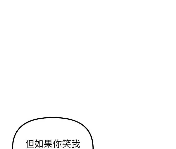 男人配額制第20話-幾經波折的處女秀