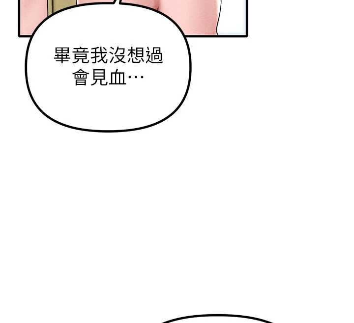 男人配額制第20話-幾經波折的處女秀