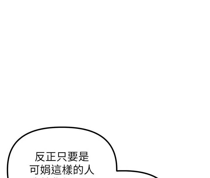 男人配額制第20話-幾經波折的處女秀