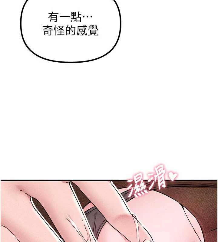 男人配額制第20話-幾經波折的處女秀