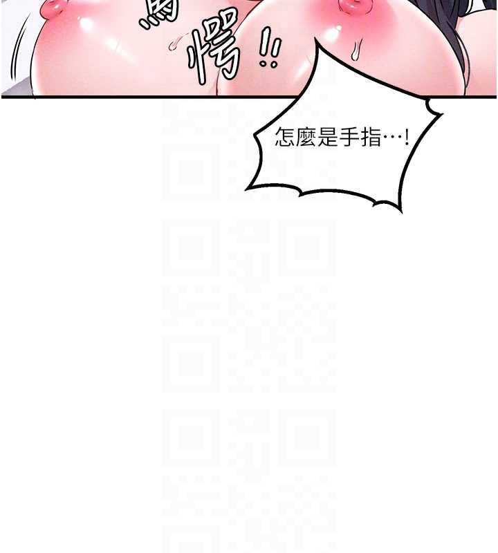 男人配額制第20話-幾經波折的處女秀