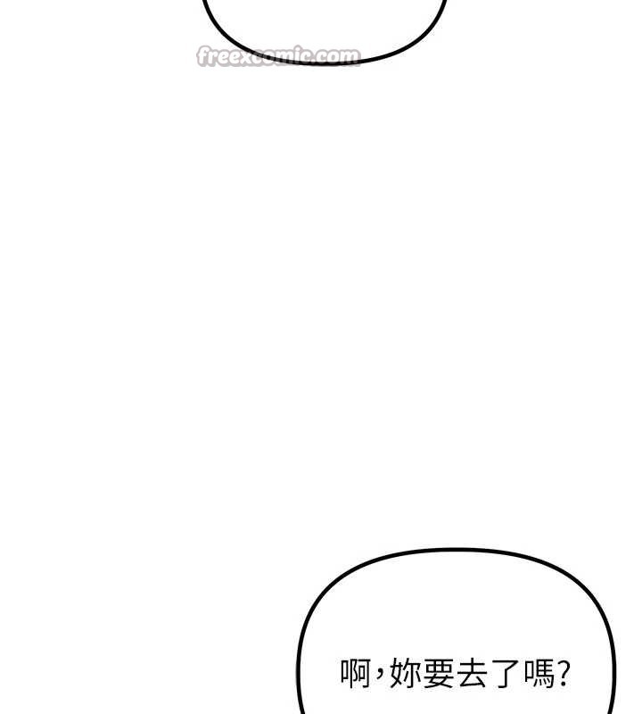 男人配額制第20話-幾經波折的處女秀