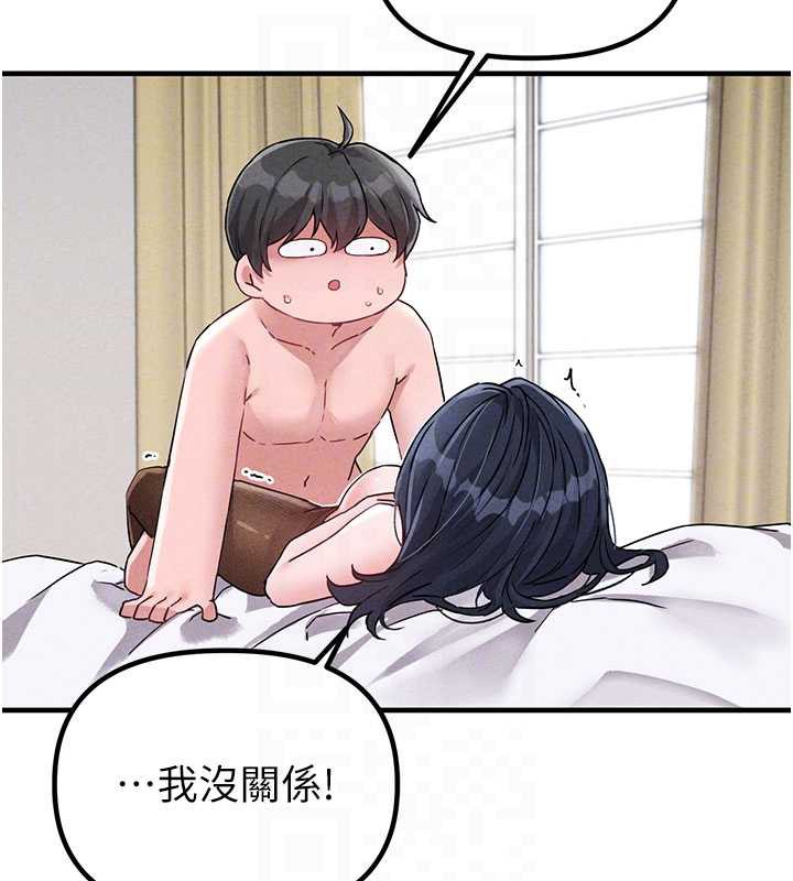 男人配額制第20話-幾經波折的處女秀