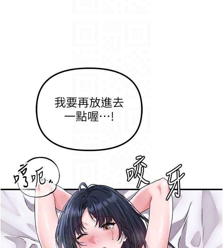 男人配額制第20話-幾經波折的處女秀