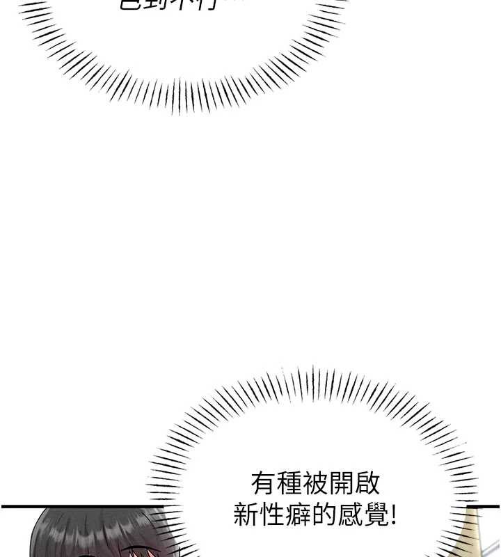 男人配額制第20話-幾經波折的處女秀