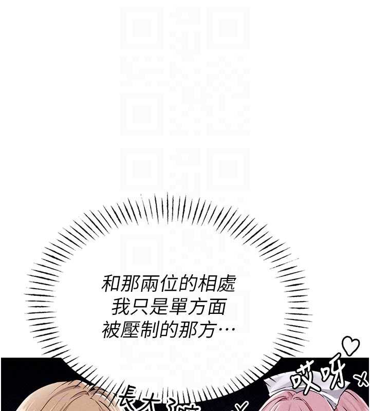 男人配額制第20話-幾經波折的處女秀