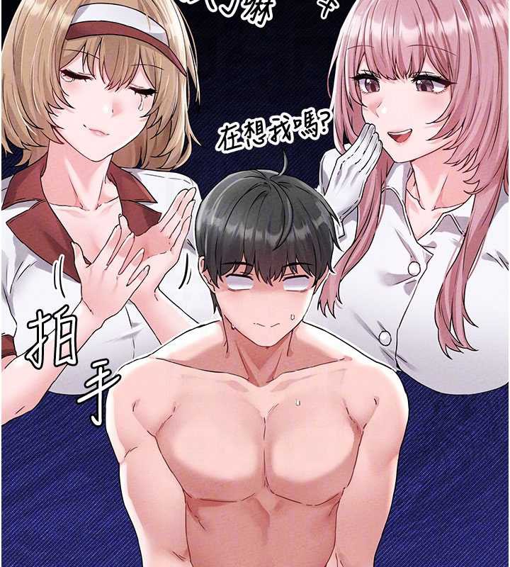 男人配額制第20話-幾經波折的處女秀