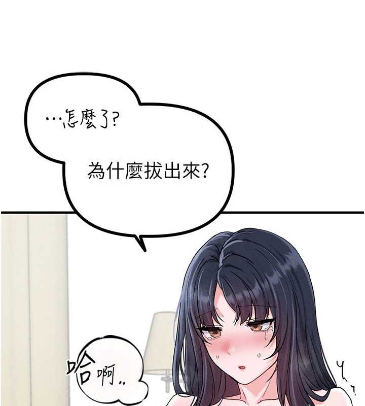 男人配額制第20話-幾經波折的處女秀