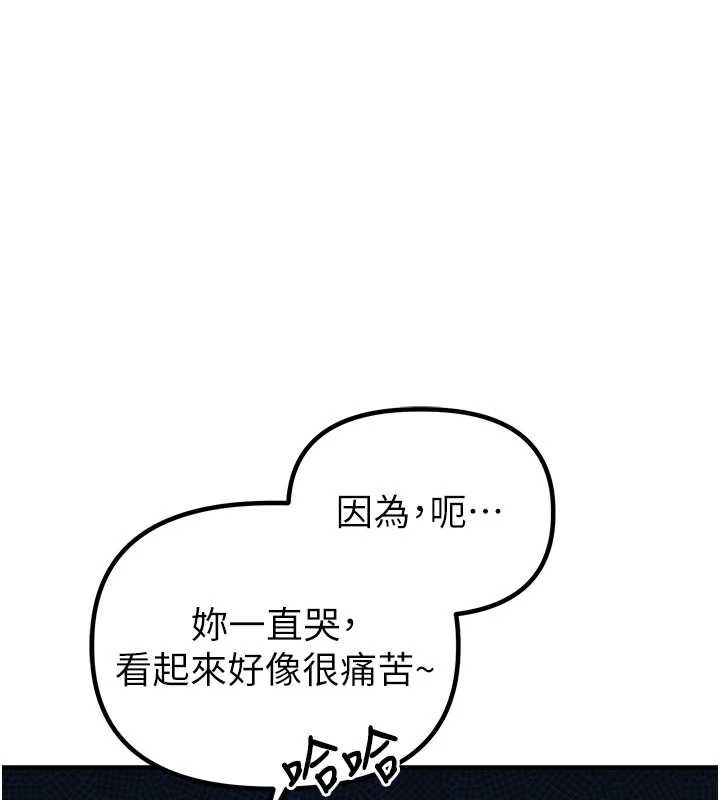 男人配額制第20話-幾經波折的處女秀