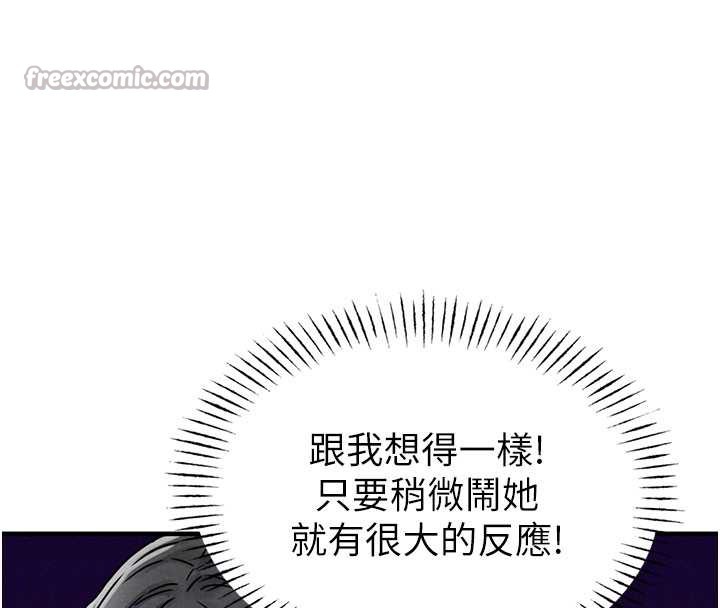 男人配額制第20話-幾經波折的處女秀