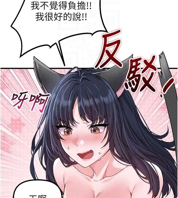 男人配額制第20話-幾經波折的處女秀