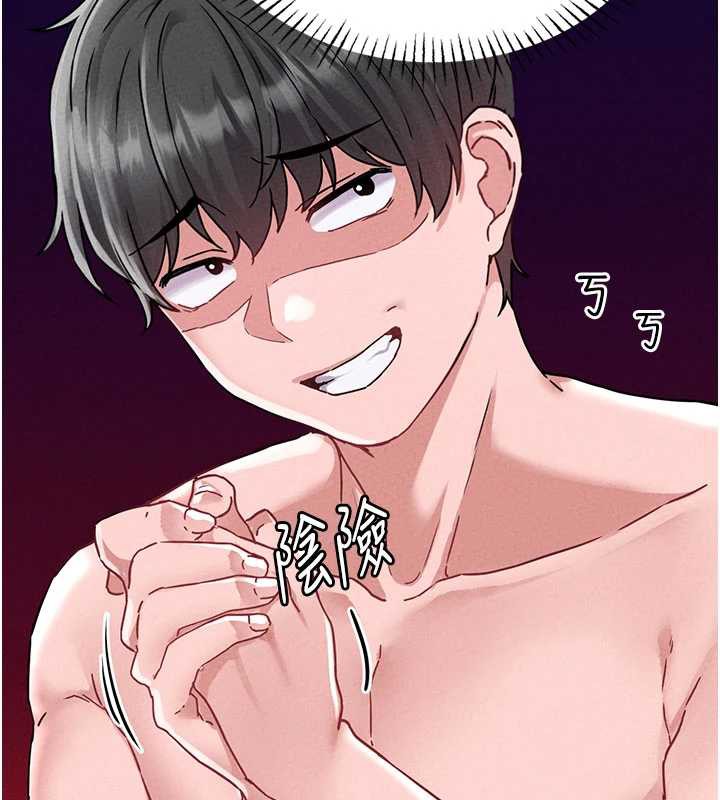 男人配額制第20話-幾經波折的處女秀