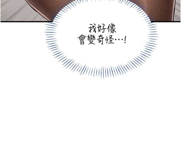 男人配額制第20話-幾經波折的處女秀