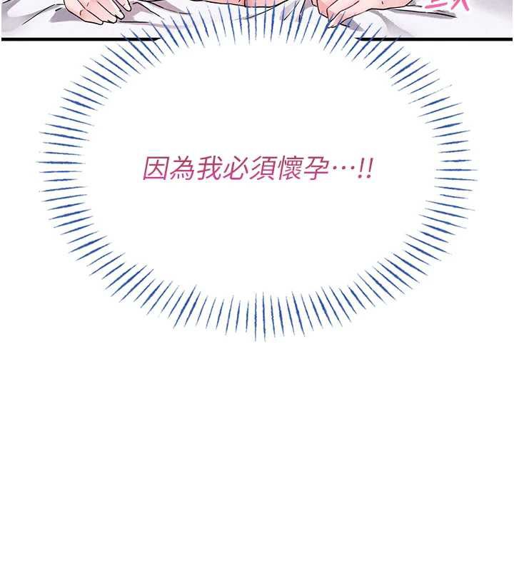 男人配額制第20話-幾經波折的處女秀