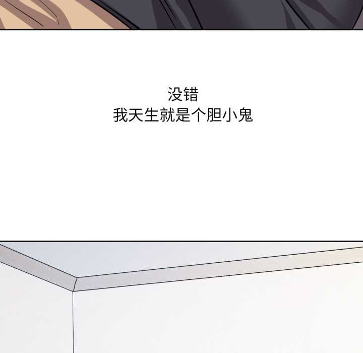 耳边的初恋鬼神第1話