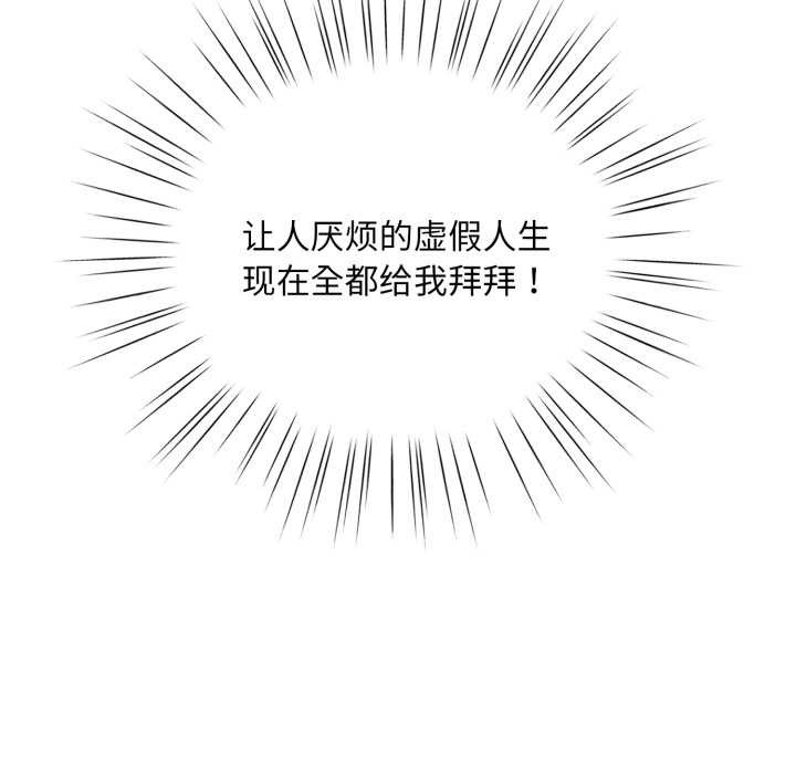 耳边的初恋鬼神第1話