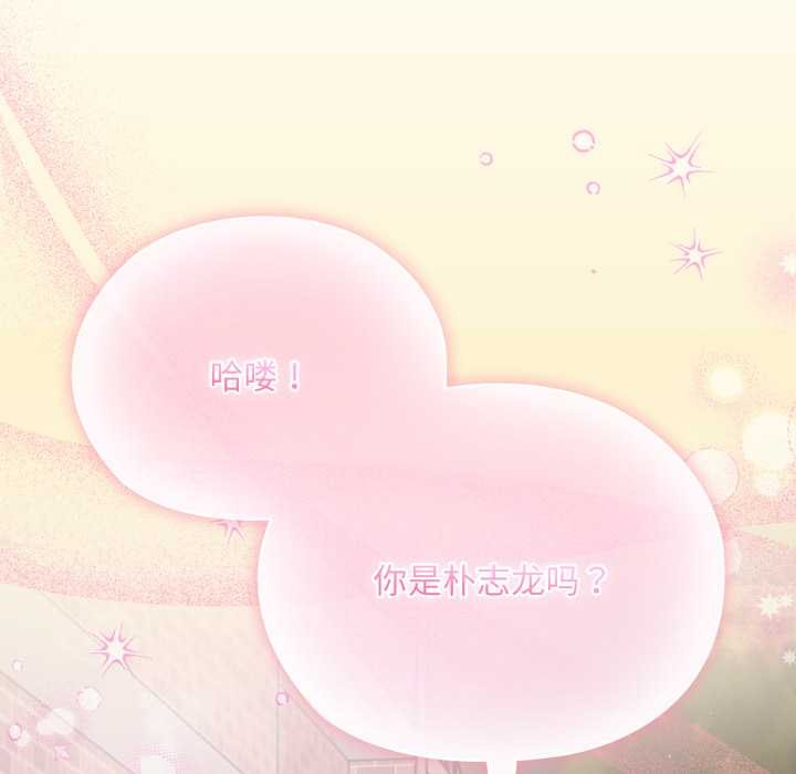 耳边的初恋鬼神第1話