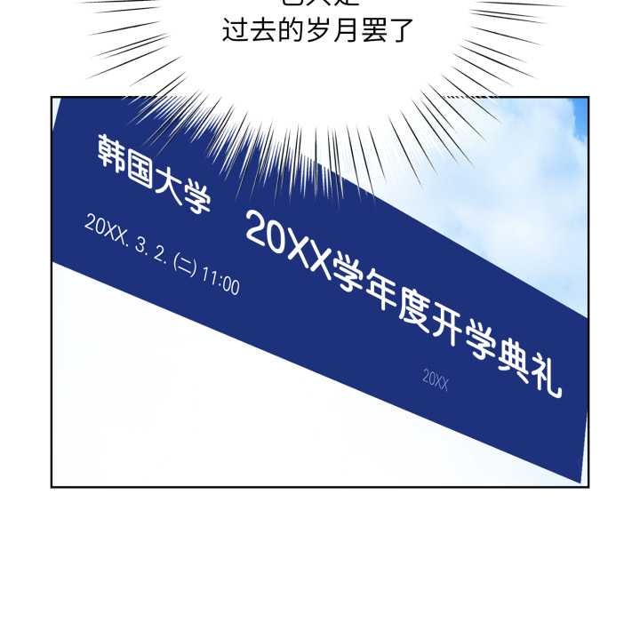 耳边的初恋鬼神第1話