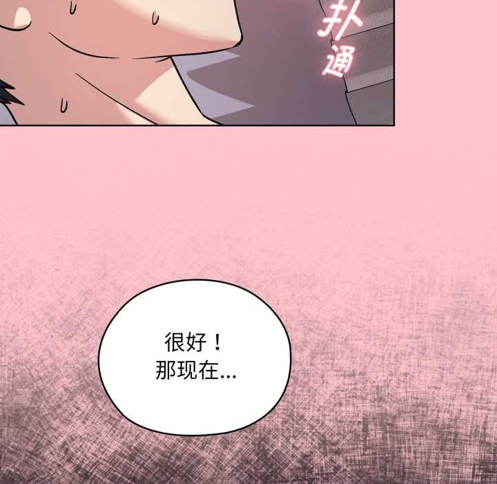 耳边的初恋鬼神第1話