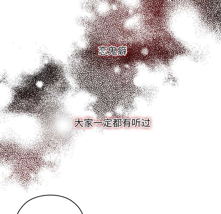 耳边的初恋鬼神第1話