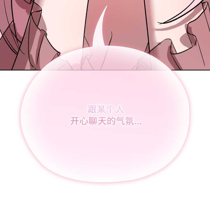 耳边的初恋鬼神第1話