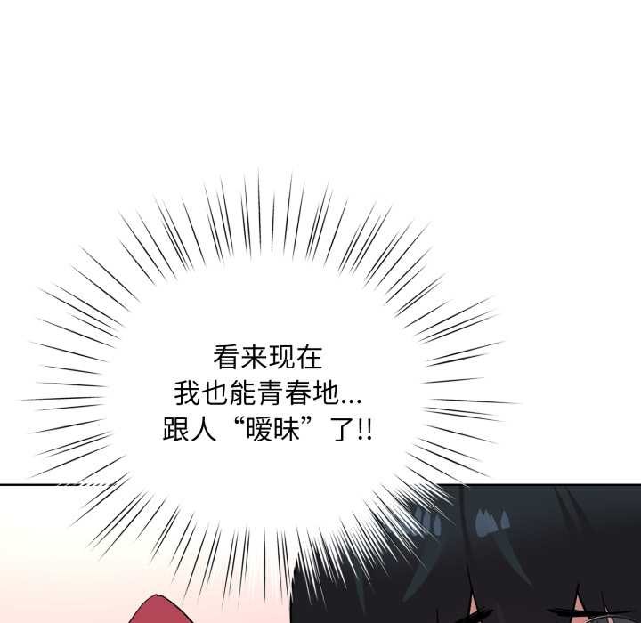 耳边的初恋鬼神第1話