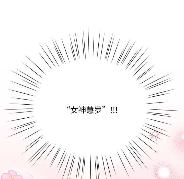 耳边的初恋鬼神第1話