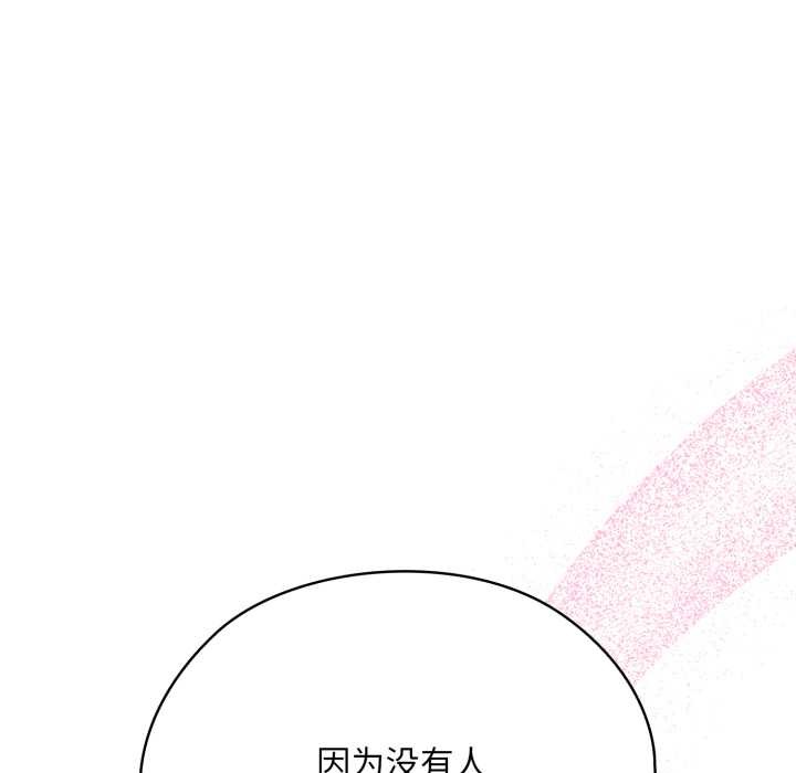 耳边的初恋鬼神第2話