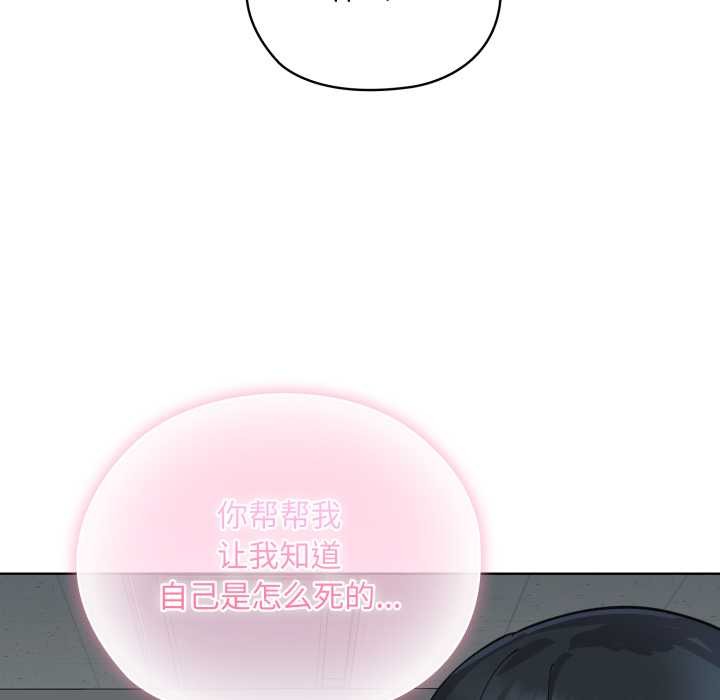 耳边的初恋鬼神第2話