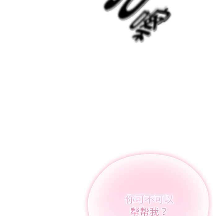 耳边的初恋鬼神第2話