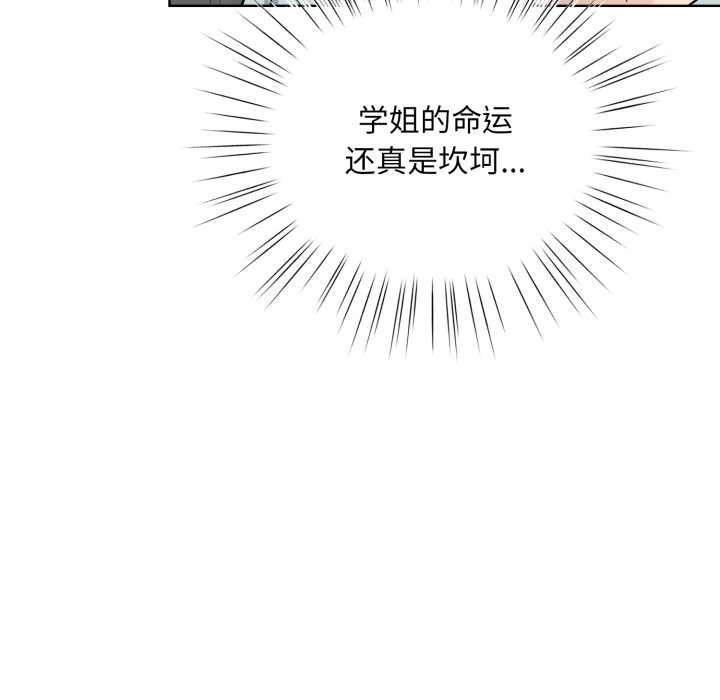 耳边的初恋鬼神第2話