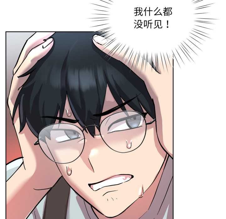 耳边的初恋鬼神第2話