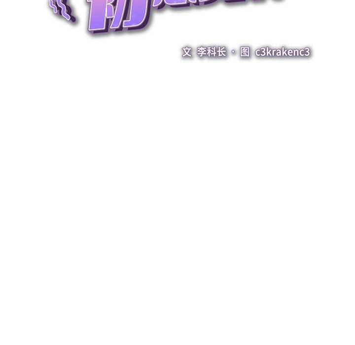 耳边的初恋鬼神第2話