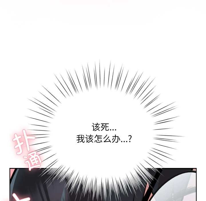 耳边的初恋鬼神第2話