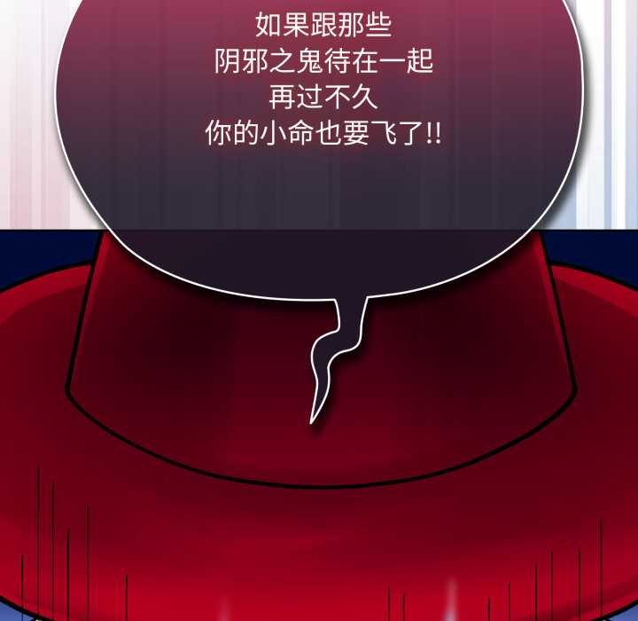 耳边的初恋鬼神第2話